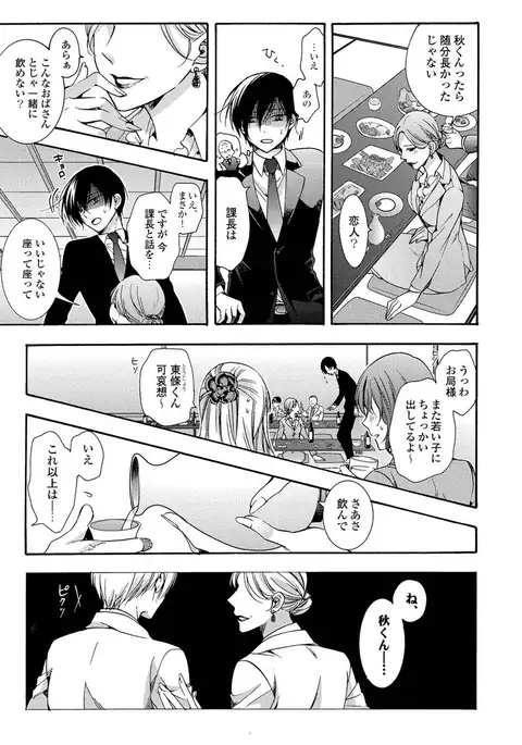 3-pun Instant no Chinmoku