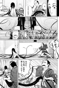 COMIC Shitsurakuten 2015-12