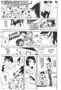 [Namezou] Name Chichi [Chinese]