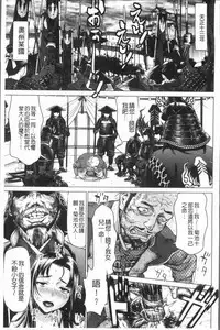 [Saida Kazuaki] Kushizashi Ubu Bitch | 串挿住鮮嫩Bitch [Chinese]