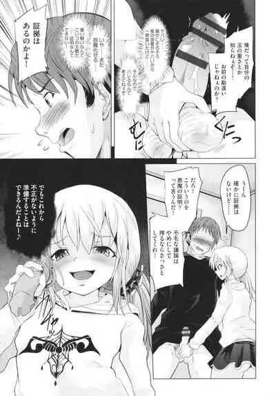 [Anthology] Shoujo Kumikyoku 19