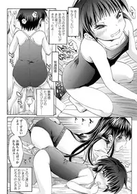 [Urai Tami] Inkou wo Saseru Koui [Digital]