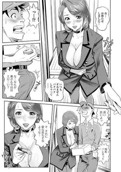 Web Comic Toutetsu Vol. 66