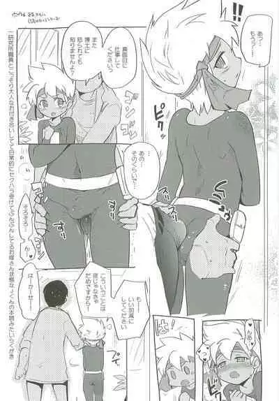 [EX35 (Kamaboko RED)] Choubaika (Bakusou Kyoudai Lets & Go!!)