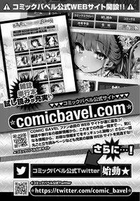 COMIC BAVEL 2017-04 [Digital]