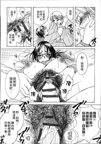 [Nyanko Fujin Sama] Jyukudaku Haha wa Boku no Mono [Chinese]