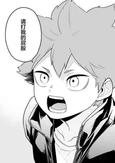 Jigoku ni Ochiru Kamo Shirenai