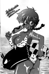 (C82) [Marin (Suzusato Rinka, Mage)] Doujouyaburi no Kata wa Katteguchi e Omawari Kudasai | Challengers Please Present Yourself At The Back Door (Ranma 1/2) (English) [SaHa]