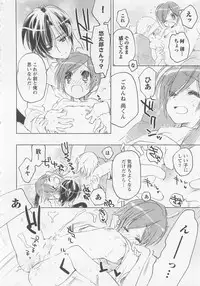 [Toujou Sakana] Neko demo Aishite