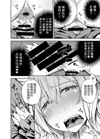 [Castella Tamago (Piyopiyo)] Ofuton Kashima (Kantai Collection -KanColle-) [Chinese] [春日野白x故郷の温もり漢化] [Digital]