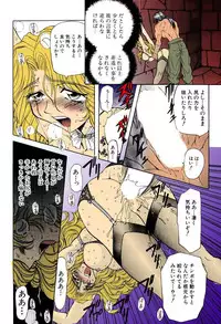 [MARO] Kankin Mesu Dorei [Digital]