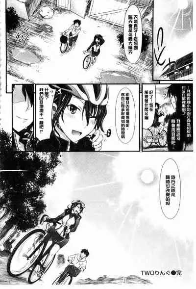 Amakuchi Virgin | 甘甜可口的處女