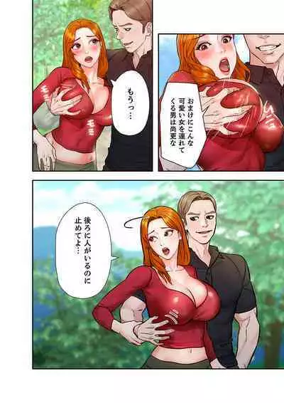 旅先インモラル【合本版】 第01巻