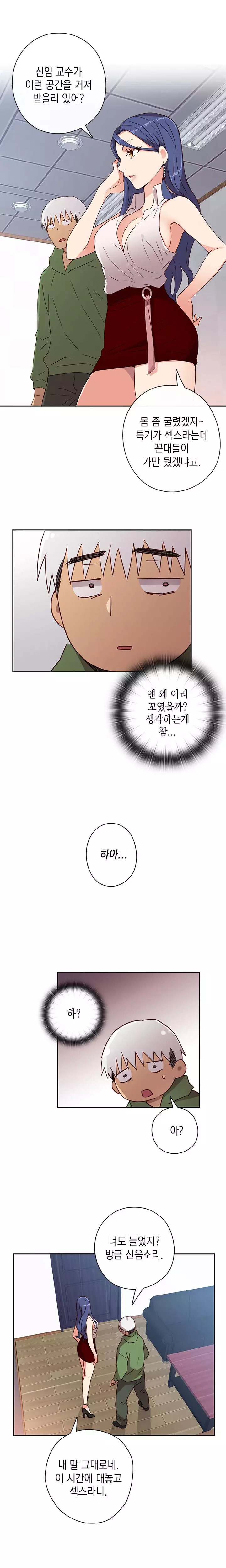 H Campus Ch.0-18