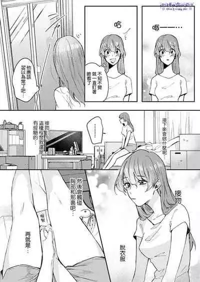 青禎たかし 私だけの出張ホストくん~本気のご奉仕エッチでイかされました~ 只爲我出臺的牛郎君 01 【霧吹弥生漢化組】