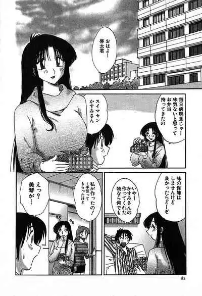 Kasumi no Mori 2