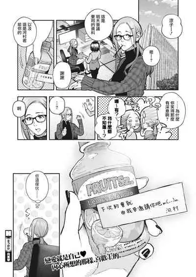 [Jorori] Kikkake (COMIC HOTMILK 2022-06) [Chinese] [暴碧汉化组] [Digital]