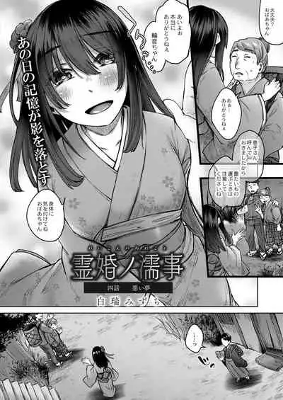 COMIC Reboot Vol.30
