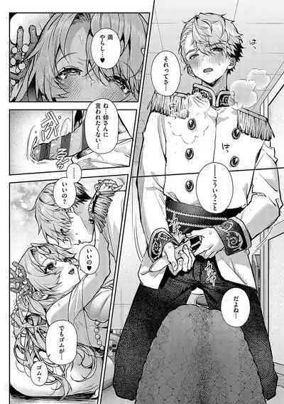 Bokutachi wa oneechan no toriko