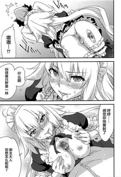 Gohoushi Maid Jeanne-chan