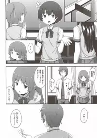 (SC55) [Fujiya (Nectar)] Nakuna yo Kanna (Ano Natsu de Matteru)