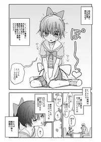 Okashi Tsukuri Idol ☆ Gimi ! Ecchi na Himitsu no Tokkun manga