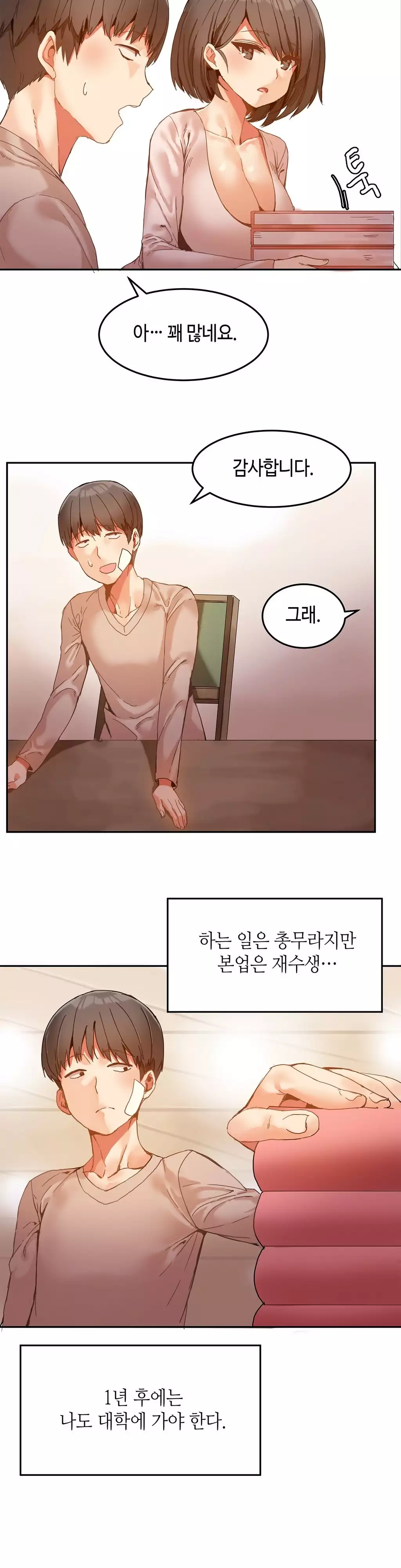 Hari's Lumpy Sharehouse Ch.0-15