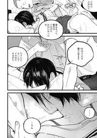 COMIC Koh 2018-11 [Digital]