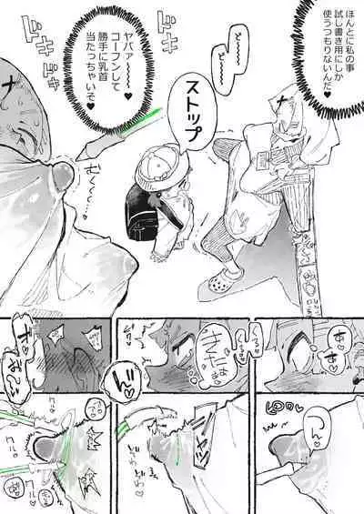 Tameshigaki Sareru Onee-san