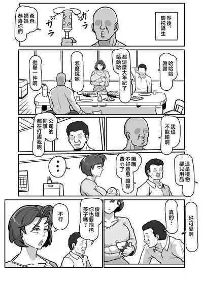 [Boundary (Sakai)] Bote Haha ~Ore o Jikka kara Oidashita Mukatsuku Hahaoya o Muriyari Haramasete Botehara Sex Zanmai!~ | 大肚子媽媽 為報復將我趕出老家的母親強行搞大她的肚子沉迷做愛! [Chinese]