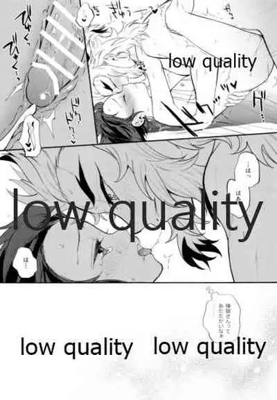 ちいさくなった炭治郎くん