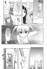 COMIC Yuri Hime S vol.12