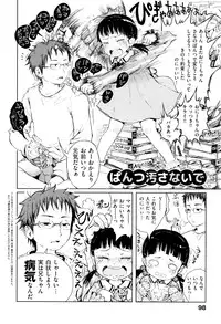 [Gomennasai] Omase de Gomen ! Shinsouban