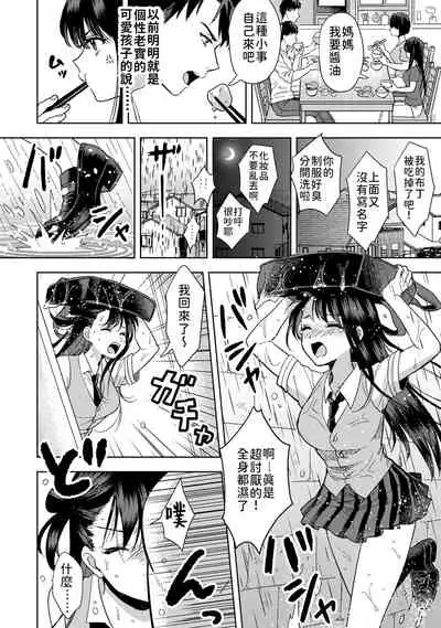 [Akao, Anaran] Konomi ja Nai kedo ~Mukatsuku Ane to Aishou Batsugun Ecchi~ 1-5 | 雖然不是自己的菜～與討厭姐姐的超契合H～1-5 [Chinese] [禁漫漢化組]