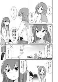 [ternotte (noneto)] Jikkakuchou Hokan no Mana [Japanese, English]