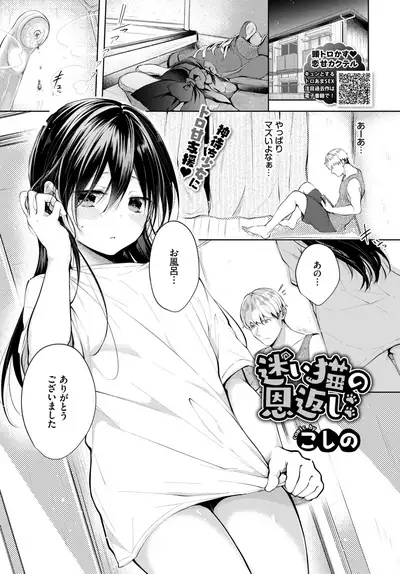 COMIC BAVEL 2019-10