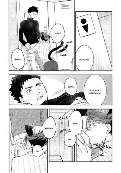 (C93) [Rototika (Kamishi Yue)] Iwa-chan no Neko ni Naritai 2 (Haikyuu!!) [English]