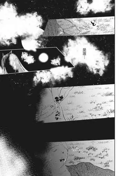 [Rokuju Mita] Akatsubaki | 红椿 [Chinese] [拾荒者转载组] [Digital]