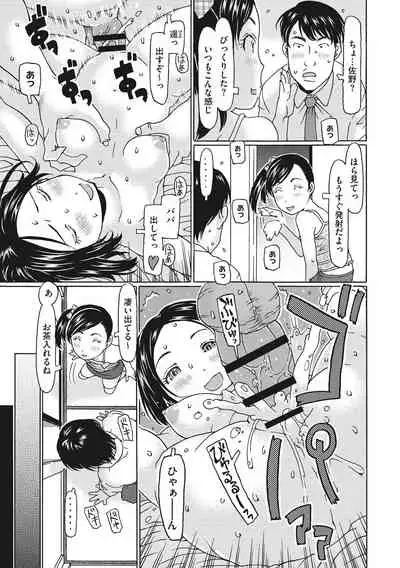 [EB110SS] Hairan Shichau Jan [Digital]