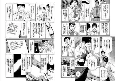 Hazuki Kaoru Complete Collection 10-20