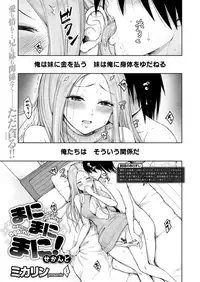 COMIC X-EROS #68 [Digital]