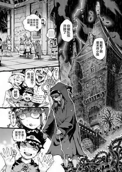 Majutsushi Papakatsu chuu