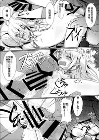 [Mirukomi (PRIMIL)] Human wa Erin-chan ni Hidoi Koto Shitai yo ne - ELIN's the best - (TERA The Exiled Realm of Arborea) [Chinese] [无毒汉化组]