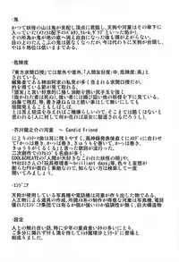 (Reitaisai 14) [Madou Shiryoushitsu (Arashi-D-Akira, Sasaki Teron, emina)] Black or Blue (Touhou Project)