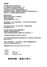 (C78) [Kudamono Monogatari (Kuroishi Ringo)] Yuujo [Chinese] [無邪気漢化組]