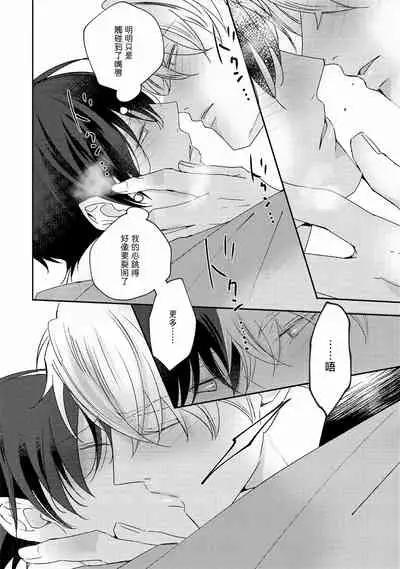 Drastic f Romance | 激烈的F罗曼史 Ch. 1-5