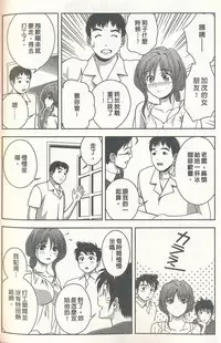 [Mizuki Asamori] Oshiete Maria 3 [Chinese]