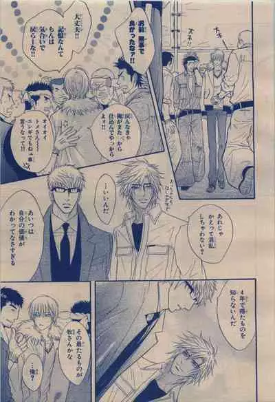 BE・BOY GOLD 2009-12