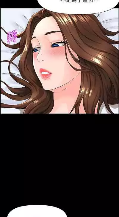 my neighbor celebrity chi 01-25 - manhwaroshi