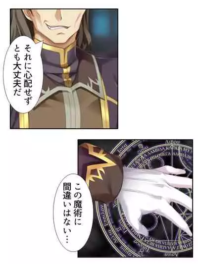 異世界で女神を寝取って淫紋●教 2巻